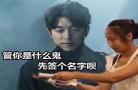 明星的经典语句