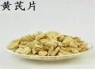黄芪性味