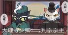 判宗x大理寺