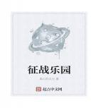 轮回乐园出现虚空剑豪