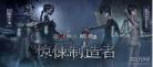第五人格宿伞之魂怎么玩?