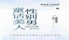 娱乐圈bts忙内很闲txt