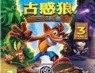 古惑狼下载
