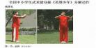 英雄少年武术操完整版