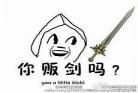 制杖表情图