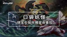 绿宝石闪电鸟在新紫堇