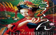 古代花魁怎么选
