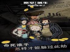 密室逃脱双人手游