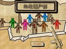 外星蠕虫入侵 手机版