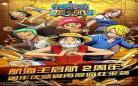 航海王手游破解版