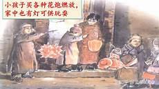 苏轼的《守岁》意思