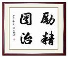 汉宣帝励精图治数字报