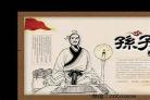 孙子兵法虚实篇译文