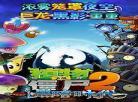 植物大战僵尸花园破解版
