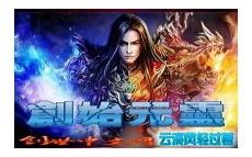 1000章创始元灵小说