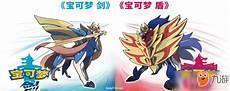 宝可梦剑盾长毛巨魔特性