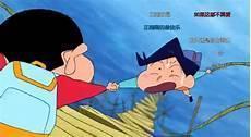 风间和小新在哪一集合唱