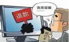 信息素骗局