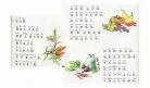 小学课文秋天的怀念课本插图