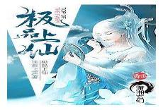 校园之极品仙帝TXT下载