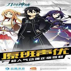刀剑神域原版小