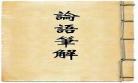 韩愈诗词全集