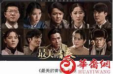 最美的青春为什么没火
