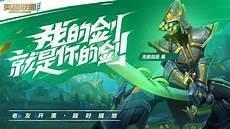 英勇联盟手游那个英勇厉害