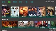 全网免费追剧软件下载