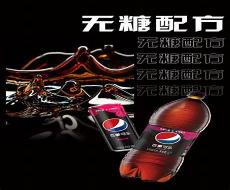 百事可乐招聘