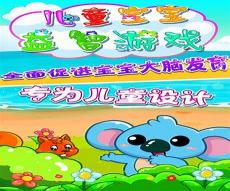 爱音宝游戏宝盒