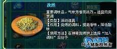 烧烤活人