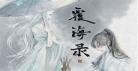 魔道神兵录百度百科