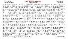 敖包相会简谱歌谱