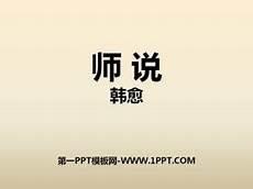师说中而的一词多义