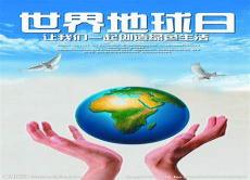 世界地球日绘画五年级