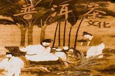 中华文化形态有哪些