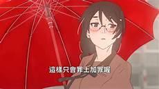 伤物语3:冷血篇免费观看