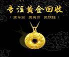 二手金首饰回收多少钱一克
