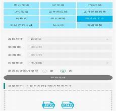 怎么修改图片长宽cm