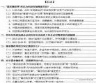 如何理解文中大鹏的形象