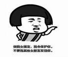 我想拥有女朋友