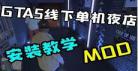 GTA5线下怎么获得超级跑车