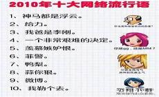 网络十大流行歌曲